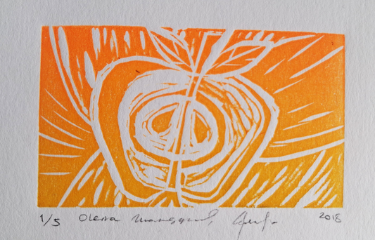 Apple (Neon Orange) — Original Linocut Print, 1/5 Artist: Olena Maksymova, Year: 2018